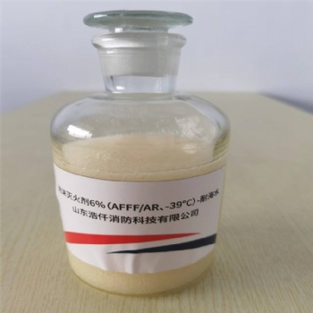 环保型耐海水抗溶性水成膜泡沫灭火剂3％（AFFF/AR、-39℃）-耐海水