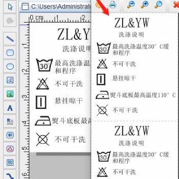 条码标签软件如何制作服装水洗标