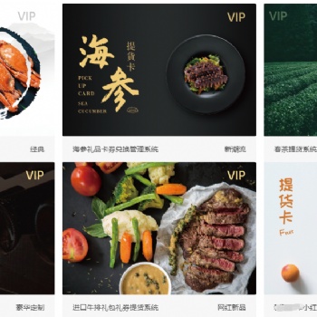 二维码防伪礼品提货卡，可变动二维码卡券生产