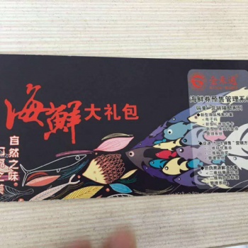 蟹卡蟹券兑换系统和礼品卡册兑换软件