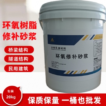 遵化 环氧胶泥 水利工程墙面修补 防水抗渗