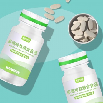恒元星牌多维特殊膳食压片糖果贴牌待生产定制厂