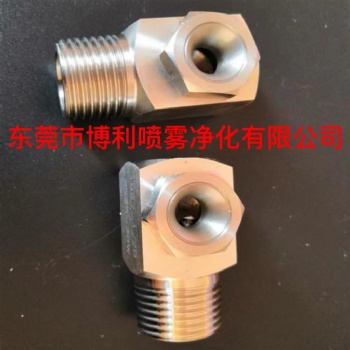 东莞市博利专业制造ABA拐角喷嘴