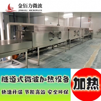 盒饭、预制菜微波加热杀菌设备 金佰力厂家直供