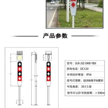 太阳能高亮黄闪道口标