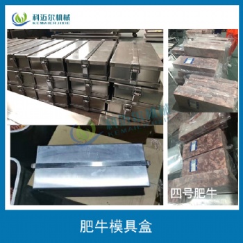 不锈钢三开肥牛盒尺寸可定制