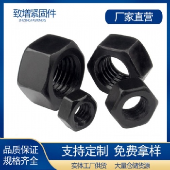 8.8级高强度六角螺母