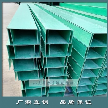 玻璃钢电缆桥架封闭通信高速线槽阻燃防火防腐槽盒