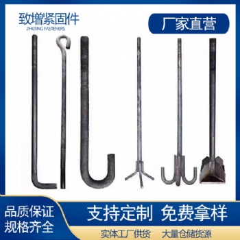 七字九字地脚螺栓螺丝