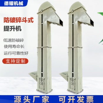 低速防破碎提升机 粮食专用斗式提升机 厂家提升机 垂直输送机
