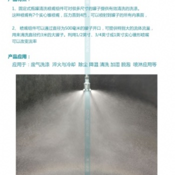 东莞博利多头精细雾化喷嘴