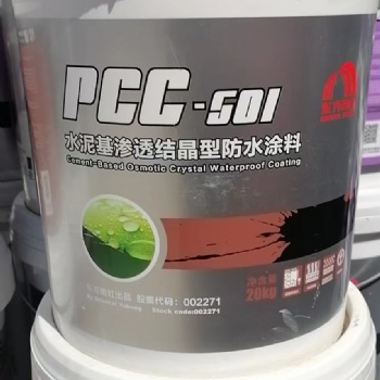 辽阳回收防水卷材 防水涂料