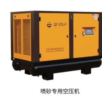户外工程喷砂防腐螺杆空压机37千瓦45千瓦55千瓦