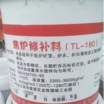 恒实峰-高温粘结剂-焦炉修补料