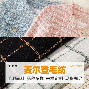 70羊毛加厚双面呢面料50羊毛双面顺毛呢面料免费供样