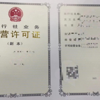 旅游行业成都需要注意的事项都包括