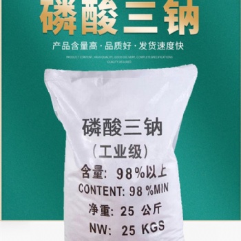 通程环保公司生产工业级磷酸三钠、十二水磷酸三钠含量90-98等