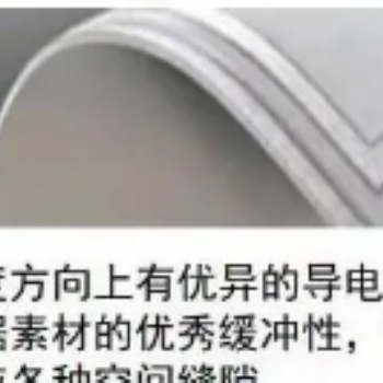 SEIREN UL94V-0廉价型阻燃全方位导电泡棉 进口 廉价 全方位 导电屏蔽性能优异