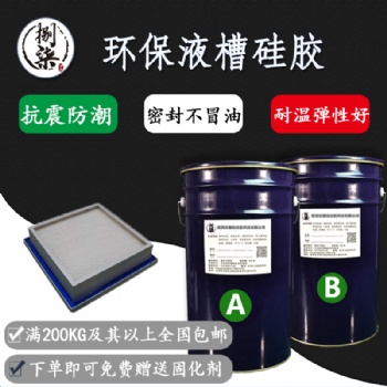 新环保不冒油愈合性强的液槽式过滤器专用蓝色果冻胶