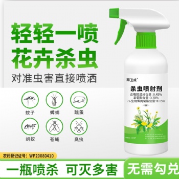 工厂批发 拜卫成杀虫喷射剂 绿植多肉盆栽室内除蚜虫土壤月季飞虫