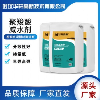 水泥砂浆外加剂 砂浆外加剂 粉剂聚羧酸 湖北砂浆添加剂厂家