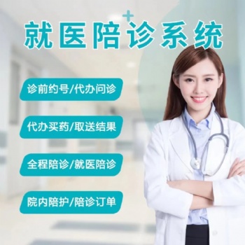 小程序开发，陪诊小程序开发的优势与功能