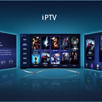歌华智能IPTV/OTT系统