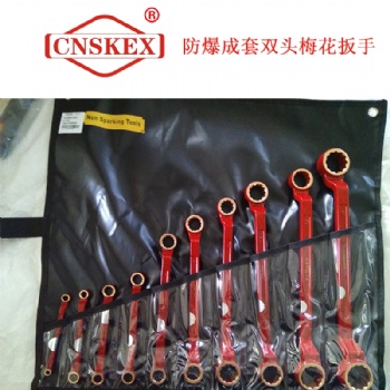 防爆双头梅花扳手 防爆工具 无火花工具 铝青铜 铍青铜 铜工具