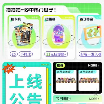 盲盒商城小程序的开发功能及运营模式