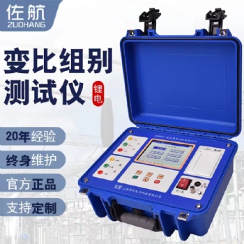 厂家直供变压器变比组别极性测试仪佐航BYQ3211带锂电池带盲测功能