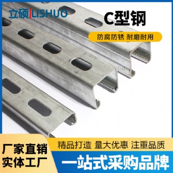 41*21*2 41*41*2 各种C型钢
