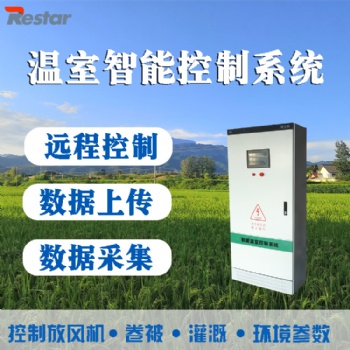 RN-WSKZG 温室大棚智能PLC控制柜