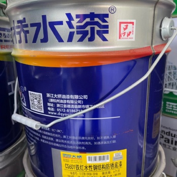 大桥水性漆环**漆CS601铁红水性钢结构防锈底漆