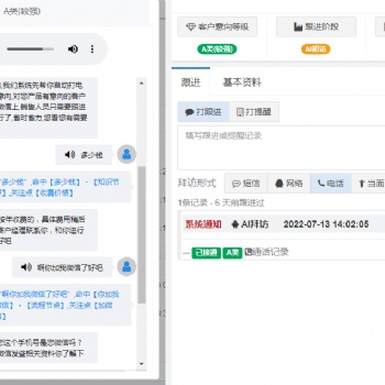 电销外呼软件效率高吗
