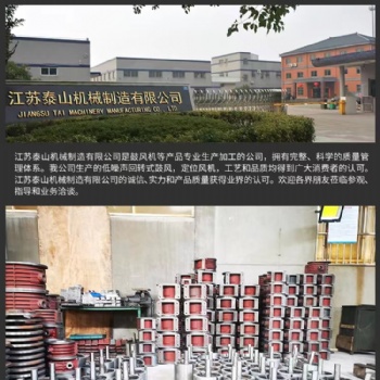 江苏泰山回转式风机HC-251S