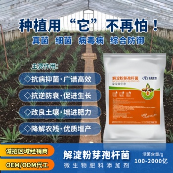 地衣芽孢杆菌与解淀粉芽孢杆菌的区别