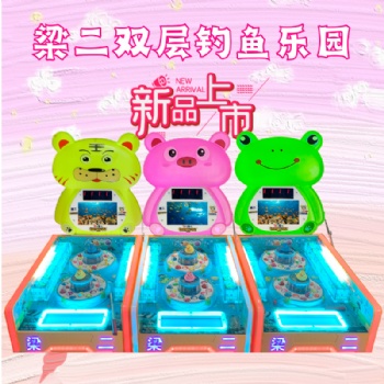 2023梁二双层钓鱼乐园