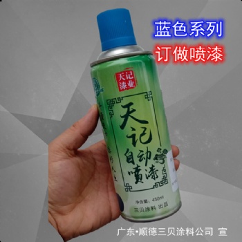 天记牌定做各种颜色自喷漆 1支起可以调色订做