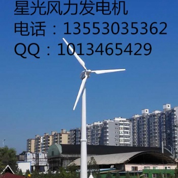 30KW风力发电机变桨距实实在在发电离网并网风机