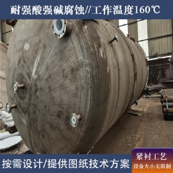 钢衬四氟塔器 钢衬四氟料仓