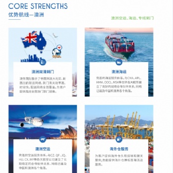 澳洲 新西兰空海运专线 电商小包 一件代发
