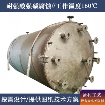钢衬PTFE高位槽 钢衬PTFE中合罐 生产工艺