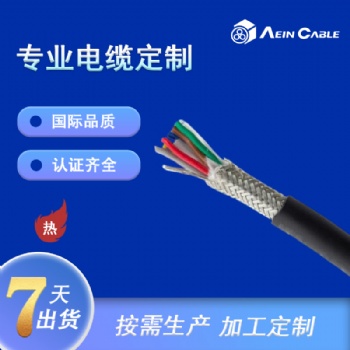 UL2586 屏蔽非对绞