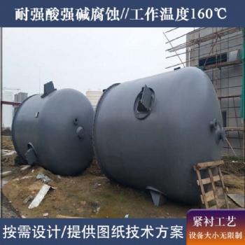 板衬四氟防腐储罐 板衬四氟成品罐