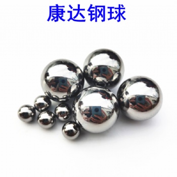 现货钢球4.5mm 5.5 7.5mm钢珠 安徽钢球