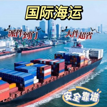散货拼箱海运新西兰专线运费怎么计算海运双清到门