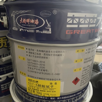 杭州大桥油漆C07-5醇酸尼子补平醇酸腻子原子灰