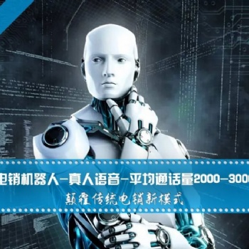 电话外呼机器人代理加盟
