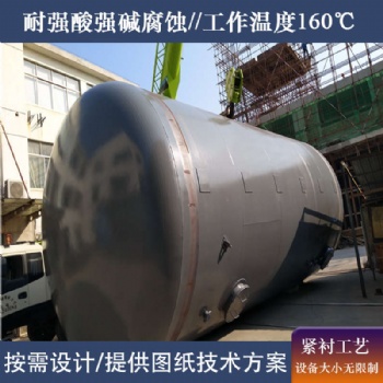 内衬PTFE槽罐 内衬PTFE电解罐