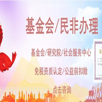 一手北京民非社工疗研究院转让
